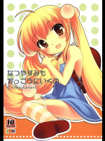 [とくだ]なつやすみもがっこうにいくの