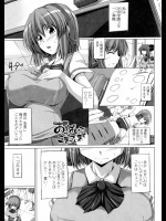 [FCT]おっぱいでこまっています