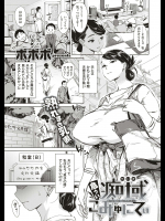 [ボボボ] 危うい痴域こみゅにてぃ