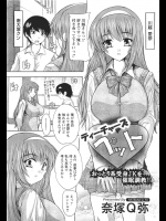 学校で気になる女の子に告白したんだが返事を待たされた！？真面目に考えてくれてると思ったんだけど実は部活の先生に肉便器として調教されていたのでしたwww【奈塚Q弥 同人誌・エロ漫画】