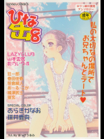 ひな缶8