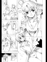 [由雅なおは] 同居援交 ～可愛い姪っ子はギャルでビッチ～