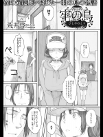 [荒井啓] 牢の鳥_2