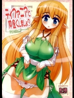 【巨乳】【パイズリ】ゼロの使い魔のエロ同人誌_2