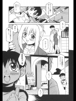 [八重田なぐも] ママと個人授業