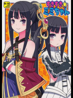すきすき・ミミちゃん アトリエシリーズ同人誌