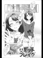 [水龍敬] リミットブレイク