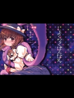 [少女頭巾] しょくてくばんばん_2