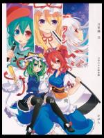 (C86) [万里の少女 (ながろ)] 万里録 弐 (東方Project)