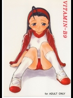 [スタジオ・ワラビー (よろず)] VITAMIN-B9 (私立ジャスティス学園, ゾイド -ZOIDS-)