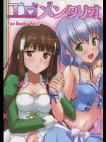 [スタジオ・ワラビー(海原由布)] エロメンタリオ (甘城ブリリアントパーク)