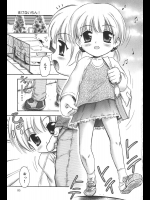 [興津惣介] まけないもん！