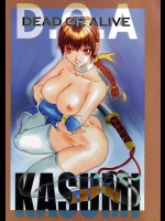 D.O.A KASUMI (DOA)