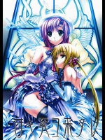 甘キ死ヨ来タレ