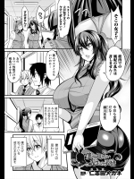 [仁志田メガネ] 僕の知らない先生の表情