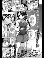 頭がよく論文が評価されまくってる先輩女子が精液をエネルギーに変える研究をするから射精してと言ってきたｗｗｗそんなこといきなり言われても。。。。手伝ってもらうかｗｗｗｗｗ【雛原えみ 同人誌・エロ漫画】