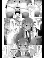 [大嘘] 秋のおこた