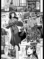 [島津鉄甲] わがままな乱れ髪