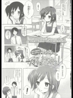 [ふみー] 一人称はおねえちゃん！