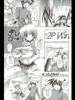 [みつるぎあおい] デレク～