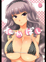 [がさやぶ]たかぱい