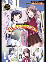 [さわらの五庵] モミラブ☆ホスピタル