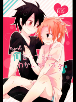 (C86) [3°C1 (01)] ちょっと何言ってるかわかんないです (戦勇。)