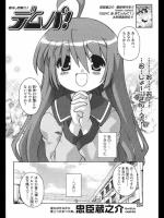 [忠臣蔵之介] デムパ！