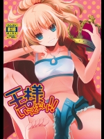 [アルカロイド(いづみやおとは)] 王様のいうとおり!! (Fate／Apocrypha)