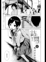 [石川シスケ] 訪問