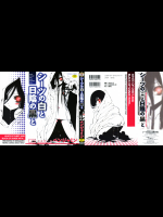 (成年コミック) [07-11-10] [ベンジャミン] シーツの白と日陰の黒と