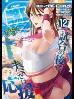 コミックホットミルク2017年12月号