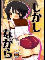 [たかどや亭] しかしながら (艦隊これくしょん -艦これ-)_4