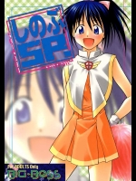 [Big Boss (本体売)] しのぶSP