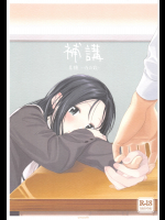 【中村葛湯】 補講