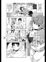 [しのづかあつと] 義理シスとれーにんぐ