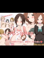 【CG】フレンS-MIX