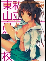 私立東山高等学校_2