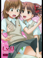 Lv.0 とある魔術の禁書目録同人誌