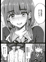 [七宮つぐ実]アタシじゃないのに・・・