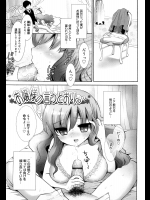 [もずや紫] お嬢様の言うとおり♡
