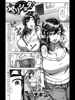 [チキン] ヤリショタ！