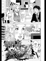 テレビで人気の女性タレントが美しさを保つ秘訣を公表したんだがそれは若い男の性液を飲むことだった！？翌日学校で大流行しクラスの全男子が搾り取られるwww【川崎直孝 同人誌・エロ漫画】