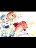 [ルミノシティ (ぺこ)] ルミノシティ12 ご注文は街の国際バリスタアイドルですか (ご注文はうさぎですか？)