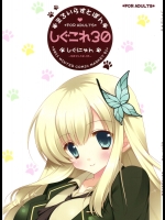 しぐこれ30          