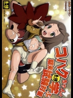 [全裸レストラン(縁山)] コハクちゃんと学ぶ期末試験対策 (ガイストクラッシャー)
