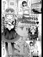 隣のツイてるゴスロリちゃん♥