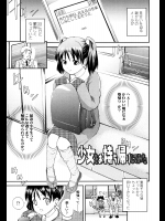 帰宅中の電車の中で小学生に声をかけ家に連れ込んだら逆に誘惑され寸止めなどでもてあそばれた