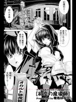[稚名はなび] 初恋の魔導師