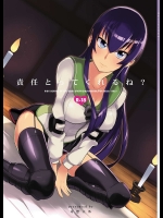 責任とってくれるね？          